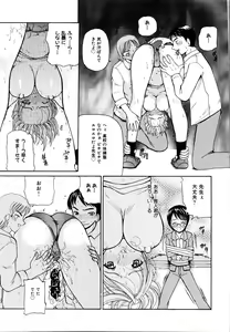Page 106 of Rinkan Rape - preview thumbnail