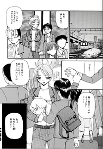 Page 117 of Rinkan Rape - preview thumbnail