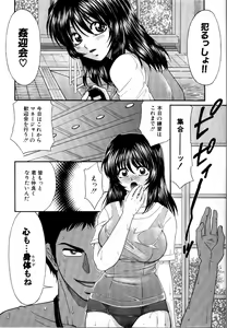 Page 137 of Rinkan Rape - preview thumbnail