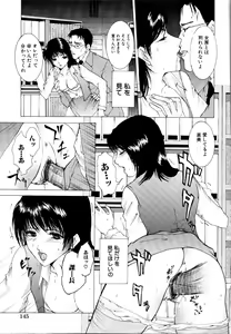 Page 150 of Rinkan Rape - preview thumbnail