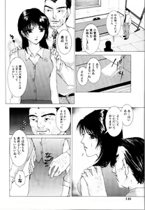 Page 152 of Rinkan Rape - preview thumbnail