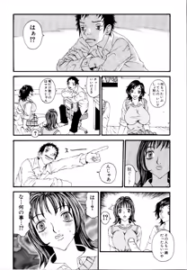 Page 168 of Rinkan Rape - preview thumbnail