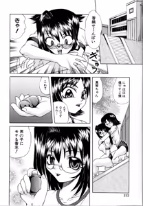 Page 216 of Rinkan Rape - preview thumbnail