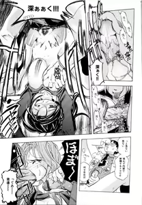 Page 24 of Rinkan Rape - preview thumbnail