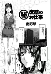 Page 30 of Rinkan Rape - preview thumbnail