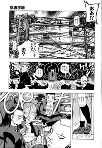 Page 6 of Rinkan Rape - preview thumbnail