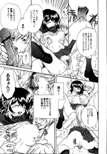 Page 62 of Rinkan Rape - preview thumbnail