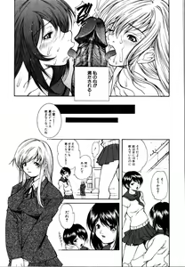 Page 68 of Rinkan Rape - preview thumbnail