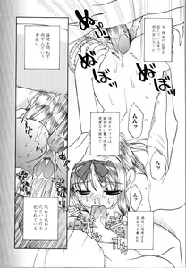 Page 70 of Rinkan Rape - preview thumbnail