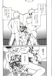 Page 71 of Rinkan Rape - preview thumbnail
