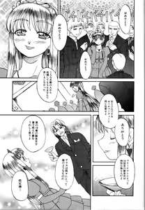 Page 74 of Rinkan Rape - preview thumbnail