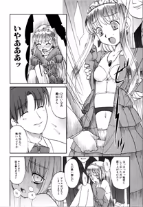 Page 77 of Rinkan Rape - preview thumbnail