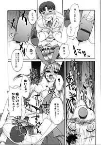 Page 80 of Rinkan Rape - preview thumbnail