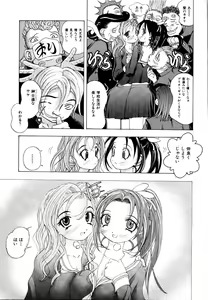 Page 8 of Rinkan Rape - preview thumbnail
