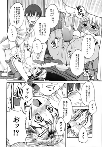 Page 81 of Rinkan Rape - preview thumbnail