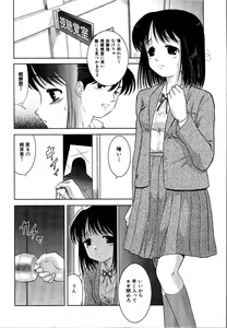 Page 87 of Rinkan Rape - preview thumbnail