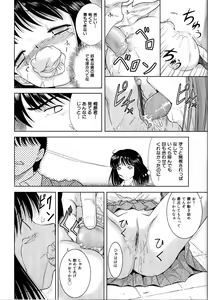 Page 93 of Rinkan Rape - preview thumbnail