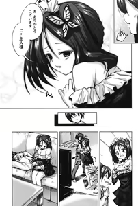 Page 108 of Love Encounter - preview thumbnail