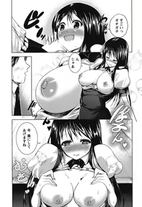 Page 144 of Love Encounter - preview thumbnail