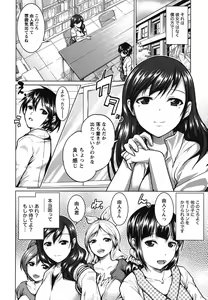 Page 65 of Love Encounter - preview thumbnail