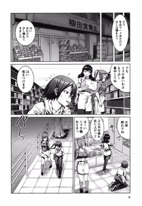 Page 9 of Love Encounter - preview thumbnail