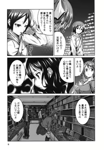 Page 10 of Love Encounter - preview thumbnail