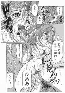 Page 102 of Rinkan Gakuen Ceremony - preview thumbnail