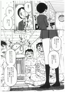 Page 112 of Rinkan Gakuen Ceremony - preview thumbnail