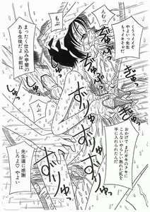 Page 116 of Rinkan Gakuen Ceremony - preview thumbnail