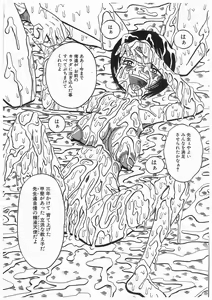 Page 127 of Rinkan Gakuen Ceremony - preview thumbnail