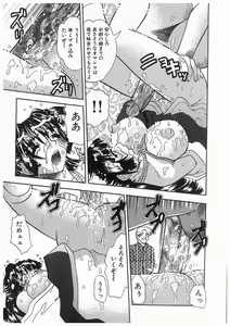 Page 137 of Rinkan Gakuen Ceremony - preview thumbnail
