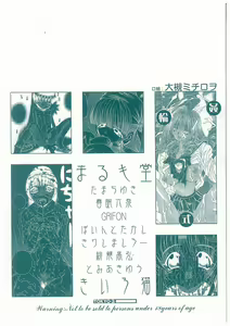 Page 163 of Rinkan Gakuen Ceremony - preview thumbnail