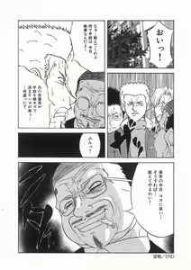 Page 20 of Rinkan Gakuen Ceremony - preview thumbnail
