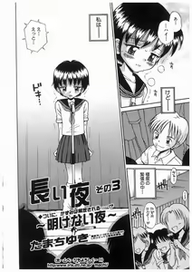 Page 22 of Rinkan Gakuen Ceremony - preview thumbnail