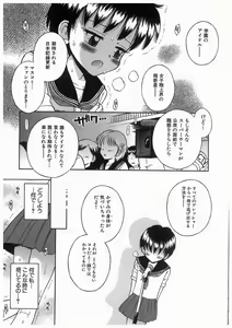 Page 29 of Rinkan Gakuen Ceremony - preview thumbnail