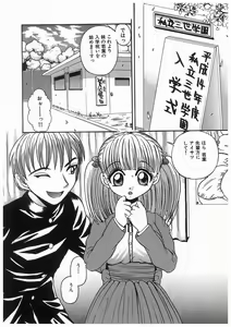 Page 38 of Rinkan Gakuen Ceremony - preview thumbnail
