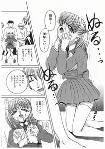 Page 44 of Rinkan Gakuen Ceremony - preview thumbnail