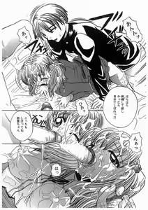 Page 50 of Rinkan Gakuen Ceremony - preview thumbnail