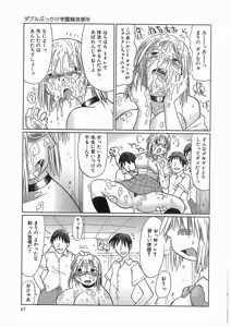 Page 67 of Rinkan Gakuen Ceremony - preview thumbnail