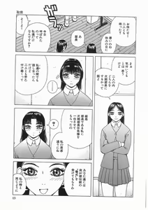 Page 69 of Rinkan Gakuen Ceremony - preview thumbnail