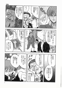 Page 7 of Rinkan Gakuen Ceremony - preview thumbnail