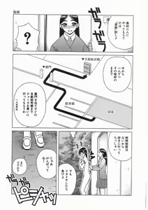 Page 73 of Rinkan Gakuen Ceremony - preview thumbnail