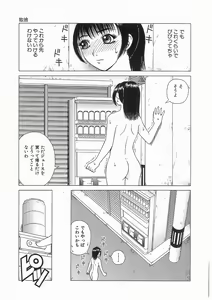 Page 75 of Rinkan Gakuen Ceremony - preview thumbnail