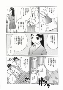 Page 88 of Rinkan Gakuen Ceremony - preview thumbnail