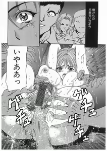 Page 99 of Rinkan Gakuen Ceremony - preview thumbnail