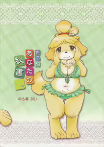 Page 30 of Zutto Anata no Hisho. - preview thumbnail