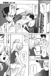 Page 103 of Yougyaku Sange - preview thumbnail