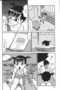 Page 12 of Yougyaku Sange - preview thumbnail