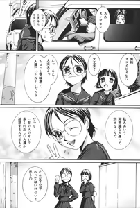Page 153 of Yougyaku Sange - preview thumbnail