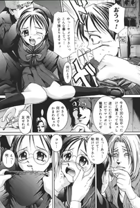Page 156 of Yougyaku Sange - preview thumbnail